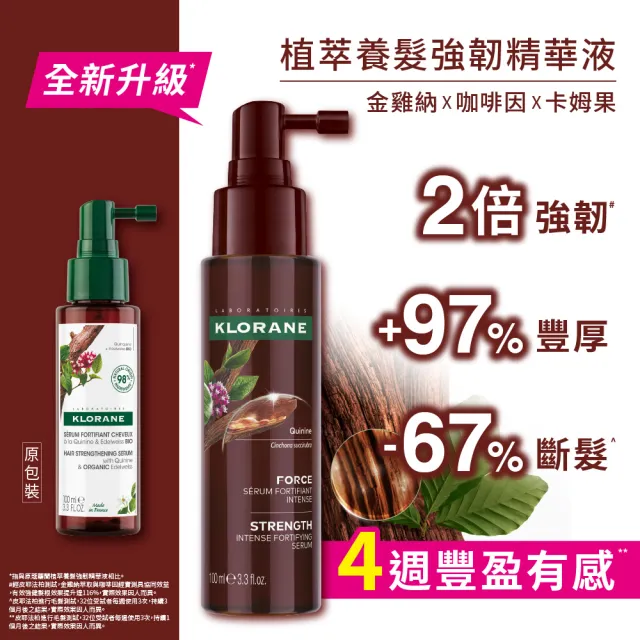 【KLORANE 蔻蘿蘭】官方直營 植萃養髮強韌精華液100ml(升級版)6入組