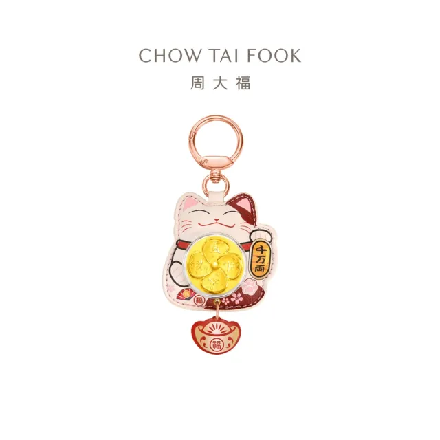 【周大福】風生水起招財貓黃金金章