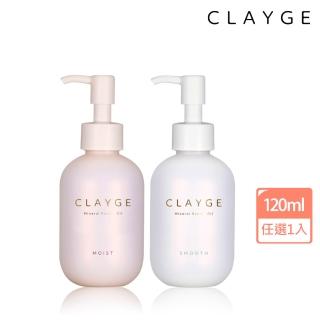 【CLAYGE】海泥修護髮油120ml(輕盈款/滋潤款/乾溼髮皆可/花果香/植物精華油)