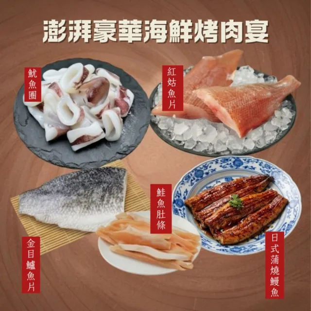 【黑貓嚴選】《武鶴》澎湃豪華海鮮烤肉宴(10-12人份)