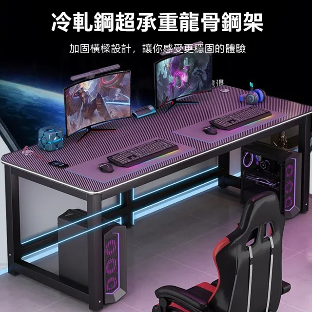 電競桌 電腦桌 碳纖維紋理桌面 160*80*74cm 雙人電競桌 大號遊戲桌 工作桌 辦公桌
