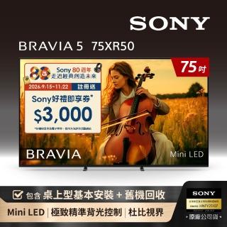 【SONY 索尼】家電快配★BRAVIA 5 75型 XR Mini LED 4K HDR Google TV顯示器(Y-75XR50)
