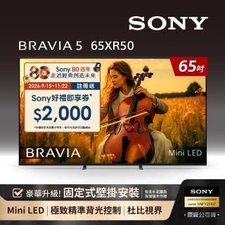 【SONY 索尼】BRAVIA 5 65型 XR Mini LED 4K HDR Google TV顯示器(Y-65XR50)