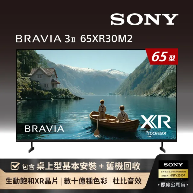 【SONY 索尼】BRAVIA 3II 65型 4K Google TV顯示器 XR(Y-65XR30M2)
