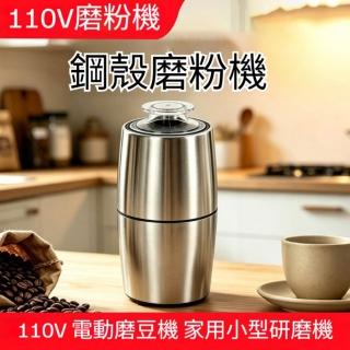迦恩-110v伏臺灣磨粉機 家用小型研磨機 辣椒粉碎機