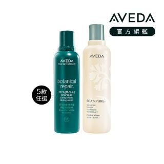 【AVEDA】暢銷洗髮精兩件組 任選(蘊活煥欣/蘊活淨瑕/花植結構/蘊活光萃 洗髮精 5款任選+純香洗髮精)