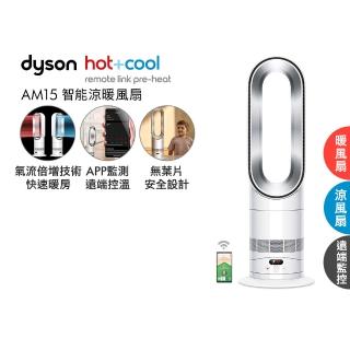 【dyson 戴森】AM15 Hot+Cool™ HF1 涼暖風扇 暖氣 循環扇 電暖器(無扇葉設計)