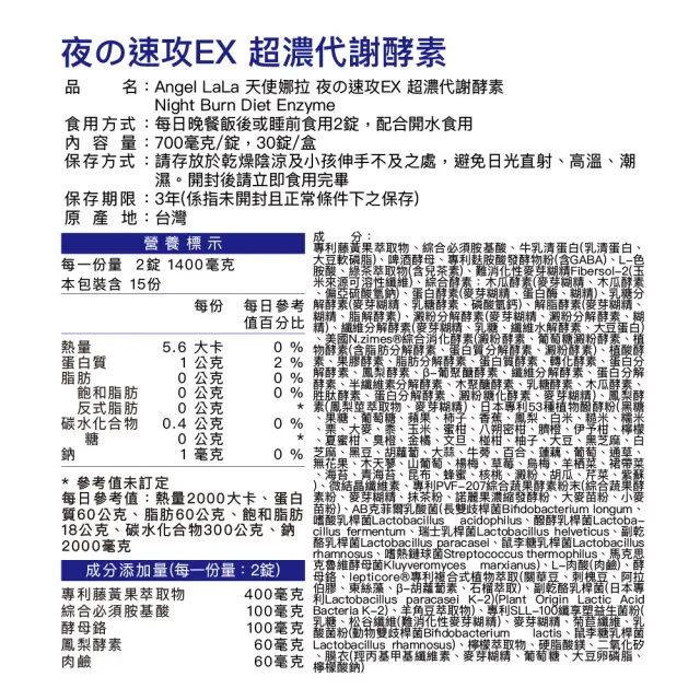 【Angel LaLa 天使娜拉】專利非洲芒果籽白腎豆x2盒+速攻夜酵素錠x2盒(30顆/盒/賴雅妍代言)