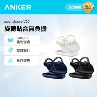 【soundcore】V20i 開放式藍牙耳機