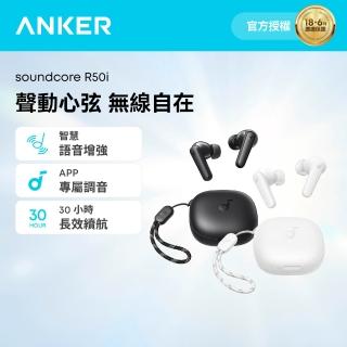 【soundcore】R50i 真無線藍牙耳機