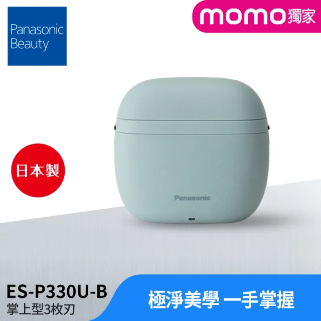 【Panasonic 國際牌】momo獨家色 日本製掌上型3枚刃電鬍刀-松石綠(ES-P330U-B)