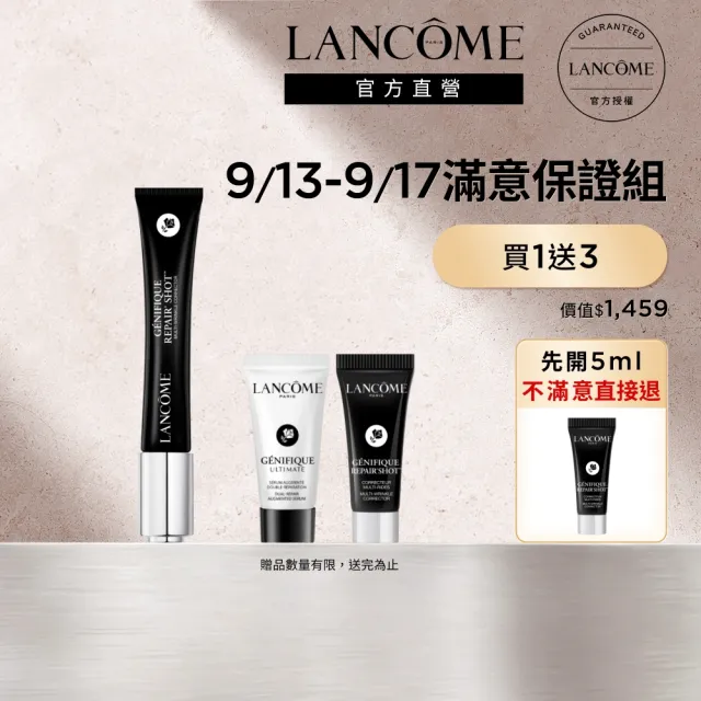 【LANCOME 蘭蔻】超極限肌因撫紋抗皺筆20ml 官方直營(LANCOME/抗皺筆/法令紋/玻尿酸/撫紋)
