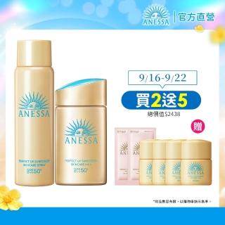 【ANESSA 安耐曬】金鑽高效防曬全面防護組(金鑽露+噴霧)