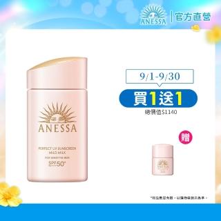 【ANESSA 安耐曬】輕親柔光 敏感肌防曬露NA 60ml