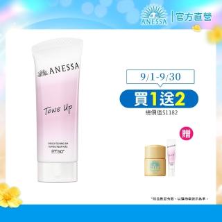 【ANESSA 安耐曬】防曬水凝乳EC入門組(美肌潤色/膠原保濕 任選)(水凝乳90g+水凝乳15g+金鑽露12ml)
