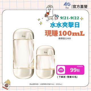 【IPSA 茵芙莎】官方直營 99狂購節 全新流金保濕美膚水e 單入組200ml (內贈100mL)