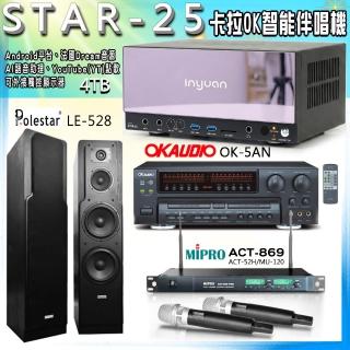【音圓】STAR-25 卡拉OK點歌伴唱機+OK-5AN+ACT-869+Polestar LE-528