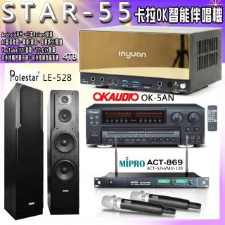 【音圓】STAR-55 卡拉OK點歌伴唱機+OK-5AN+ACT-869+Polestar LE-528