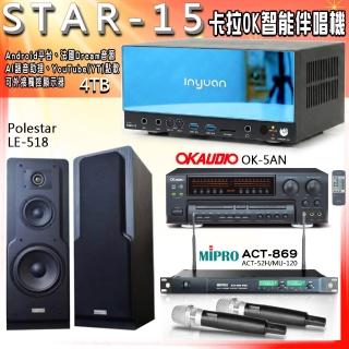 【音圓】STAR-15 卡拉OK點歌伴唱機+OK-5AN+ACT-869+Polestar LE-518