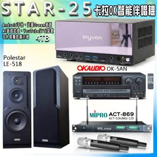 【音圓】STAR-25 卡拉OK點歌伴唱機+OK-5AN+ACT-869+Polestar LE-518