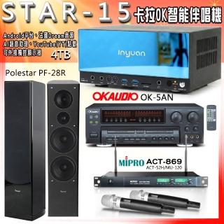 【音圓】STAR-15 卡拉OK點歌伴唱機+OK-5AN+ACT-869+Polestar PF-28R