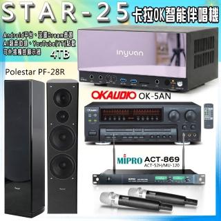 【音圓】STAR-25 卡拉OK點歌伴唱機+OK-5AN+ACT-869+Polestar PF-28R