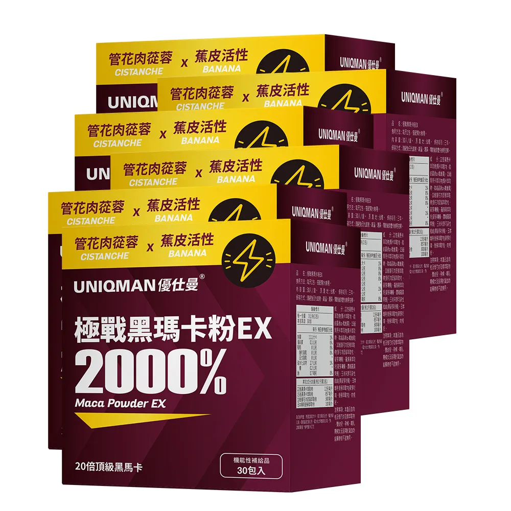 【UNIQMAN】極戰黑瑪卡粉EX 6盒(3g/包；30包/盒)