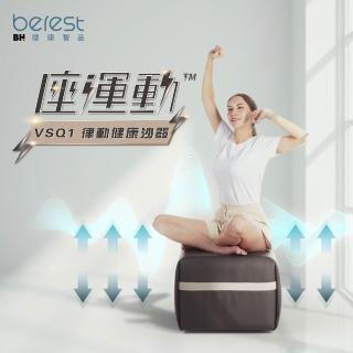 【berest】福利品-VSQ1座運動律動健康沙發組(保固三個月)