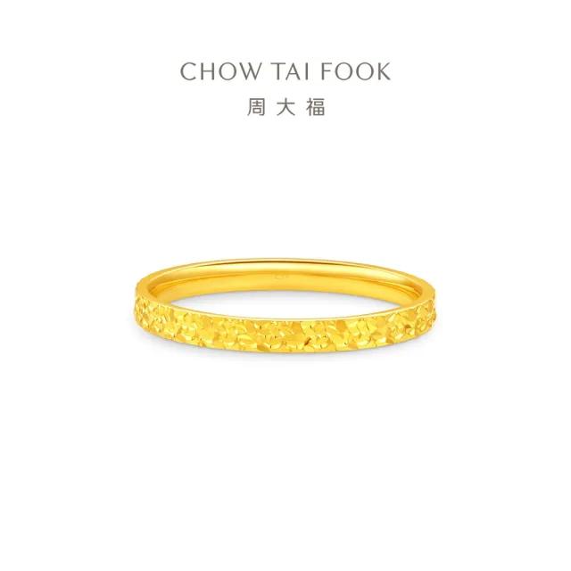 【周大福】爆閃魚鱗碎碎冰 碎金金黃金戒指_計價黃金(網路限定款/港圍13號)