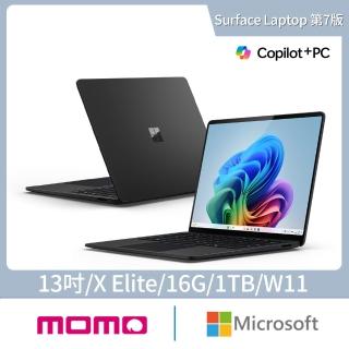 【Microsoft 微軟】筆電包/滑鼠組★Surface Laptop-13吋 輕薄觸控 AI筆電-墨黑(第7版/X Elite/16G/1TB/W11)