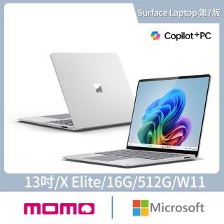 【Microsoft 微軟】筆電包/滑鼠組★Surface Laptop-13吋 輕薄觸控 AI筆電(第7版/X Elite/16G/512G/W11)