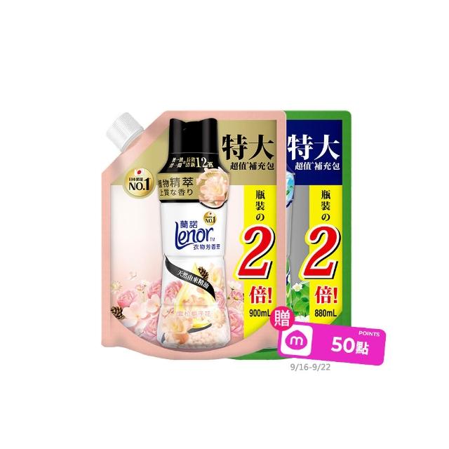 【Lenor 蘭諾】衣物芳香豆補充包 880ml/900ml/940ml x2入(香香豆/芳香顆粒/抗菌豆/香氛精油豆)
