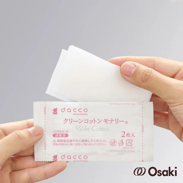 【Osaki 大崎】Monari清淨棉-100入(哺乳後清潔-親膚!媽媽寶寶適用-)