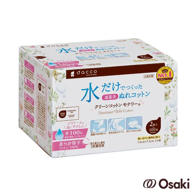 【Osaki 大崎】Monari清淨棉-100入(哺乳後清潔-親膚!媽媽寶寶適用-)