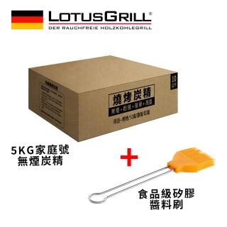 【LotusGrill】無煙炭精/木炭 5公斤+ 矽膠醬料刷 中秋烤肉必備