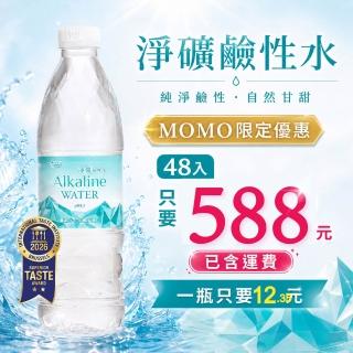 【Uneed 健康綠活】淨礦鹼性水600mlx2箱/共48入