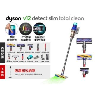 【dyson 戴森】V12 SV46 Detect Slim Fluffy Total Clean 強勁輕量智慧無線吸塵器 MO獨家升級版 (雙主吸頭)