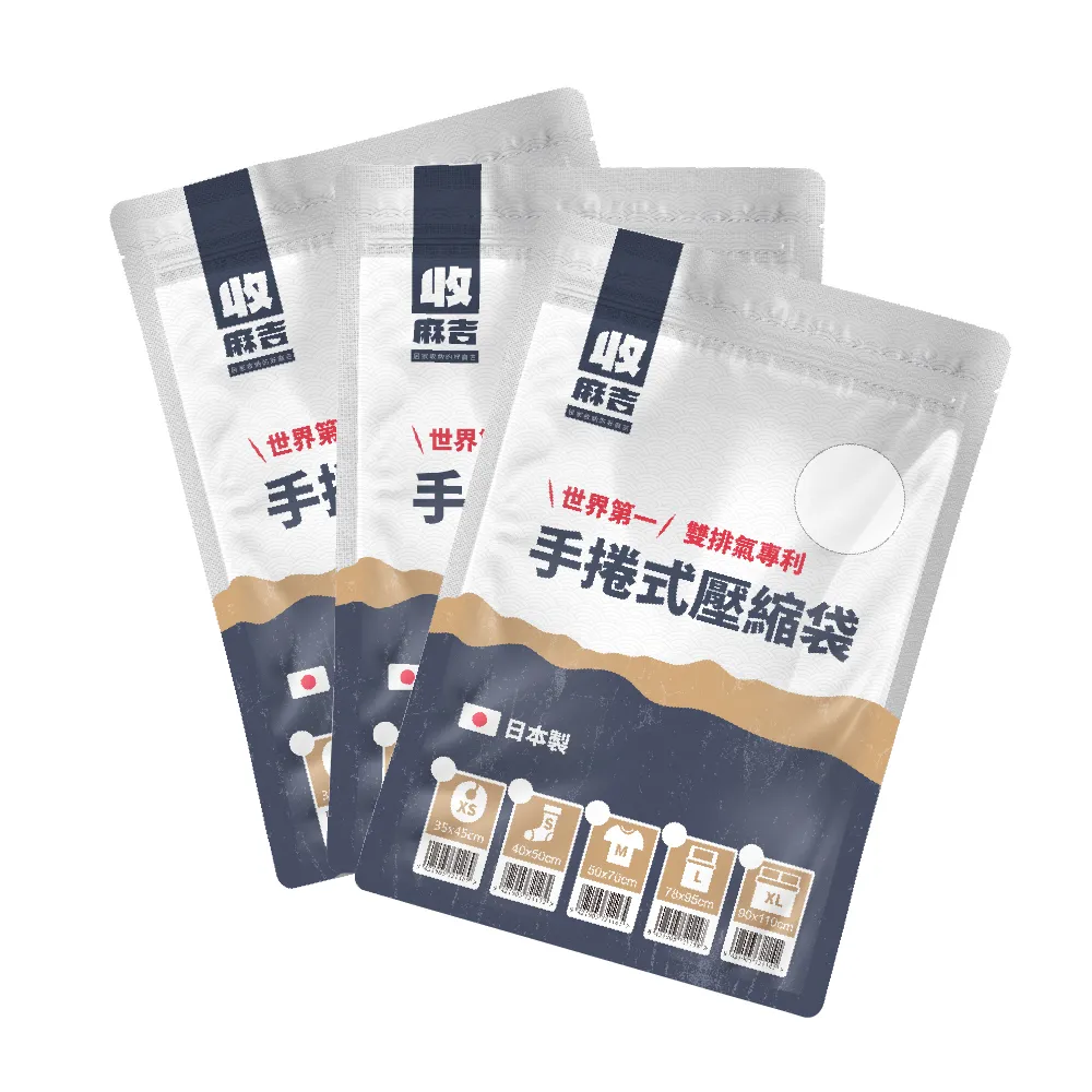 【壽滿趣-收麻吉】手捲式真空壓縮袋-超值6入(S4入+M2入)