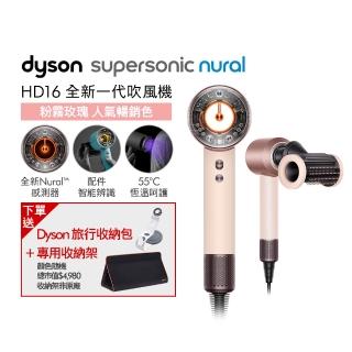 【dyson 戴森】HD16 Supersonic Nural™ 全新一代 吹風機 溫控 負離子(粉霧玫瑰)
