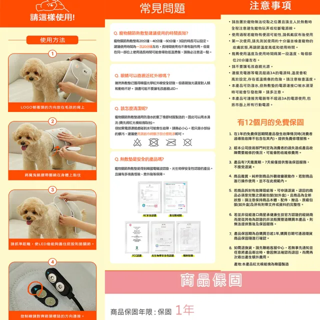 Cirius pet 近紅外線寵物關節熱敷墊Pro 加長版