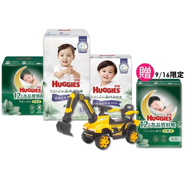 【HUGGIES 好奇】小森林尿布 好動褲 M-XXXL/黏貼型 M-XL/好眠褲L-XXL(紙尿褲/尿布/箱)