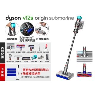 【dyson 戴森】V12s Origin Submarine SV49 乾溼全能洗地吸塵器(旗艦雙主吸頭 洗地機)
