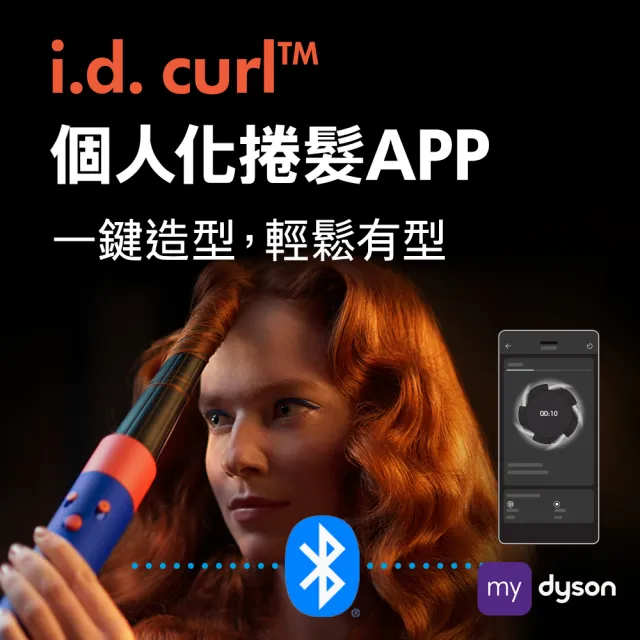 【dyson 戴森】HS08 Airwrap i.d.™ 藍牙多功能造型器/吹風機/捲髮器/捲髮棒(琥珀香檳)