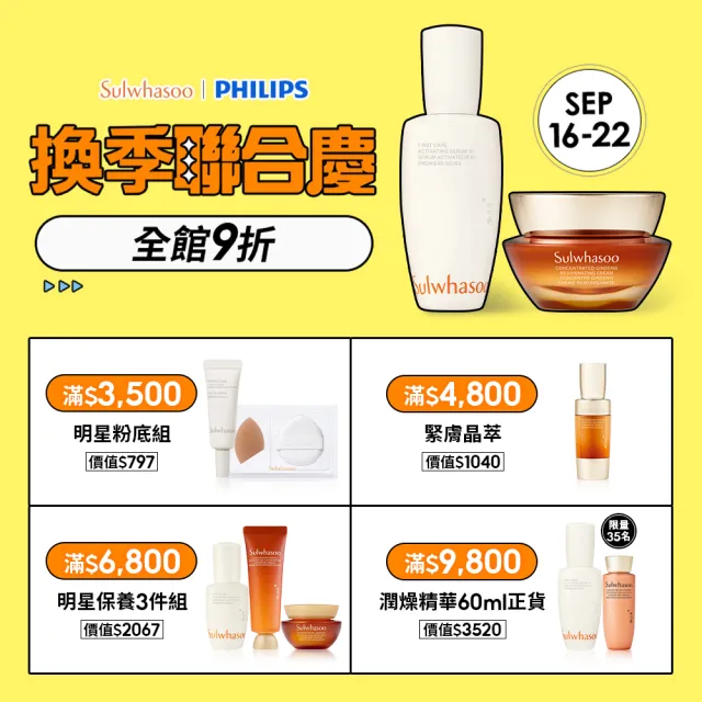 【Sulwhasoo 雪花秀】全新上市★ 官方直營 潤燥養膚精萃噴霧 50ml (前導精華液 臉部保養 精華液 保濕)