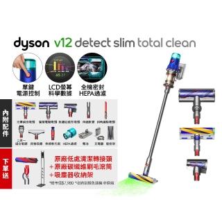【dyson 戴森】V12 SV46 Detect Slim Fluffy Total Clean 強勁輕量智慧無線吸塵器 MO獨家升級版 (雙主吸頭)