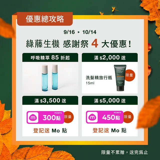 【auscentic 奧森青】植海微香洗手慕斯350ml(果香 X 草本調)