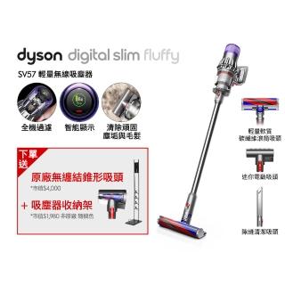 【dyson 戴森】Digital Slim Fluffy SV57 輕量強勁無線吸塵器 (銀灰色)
