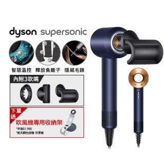 【dyson 戴森】HD08 Origin Supersonic 吹風機 溫控 負離子(普魯士藍) 附三頭組