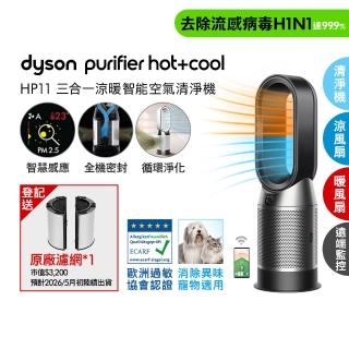 【dyson 戴森】HP11 Purifier Hot+Cool 三合一涼暖智能空氣清淨機(黑色)