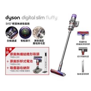 【dyson 戴森】Digital Slim Fluffy SV57 輕量強勁無線吸塵器 (銀灰色)
